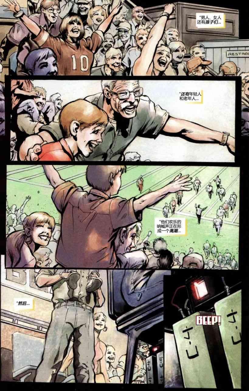 恶灵骑士v5 15卷 第13页