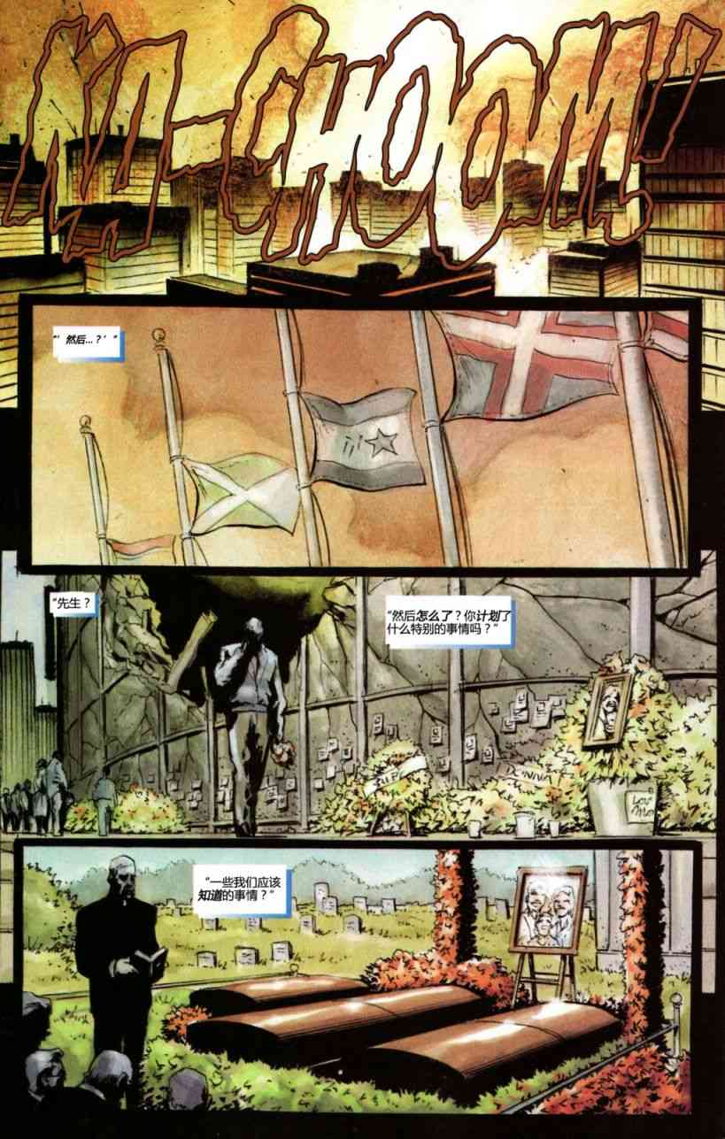 恶灵骑士v5 15卷 第14页