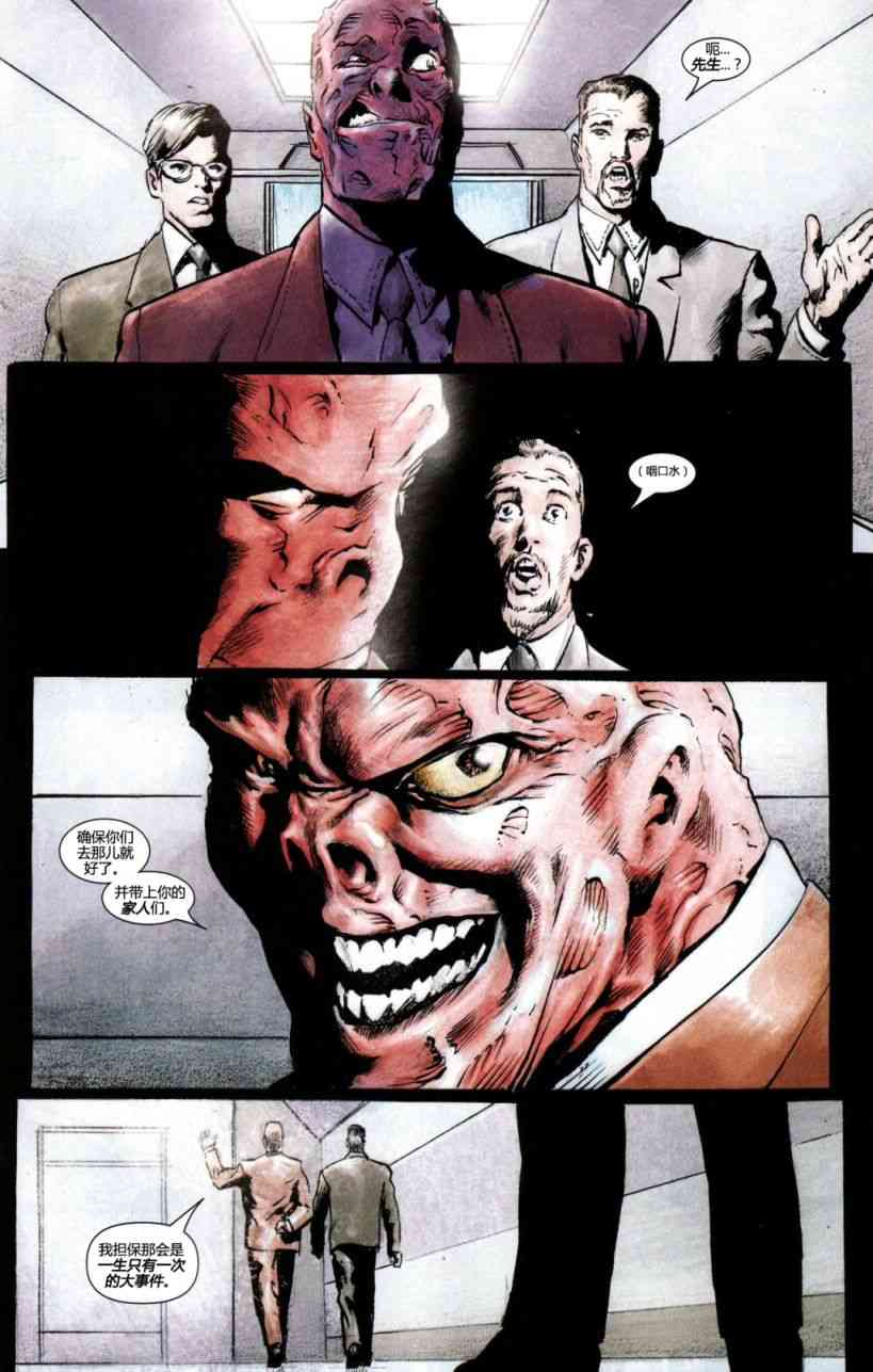 恶灵骑士v5 15卷 第15页