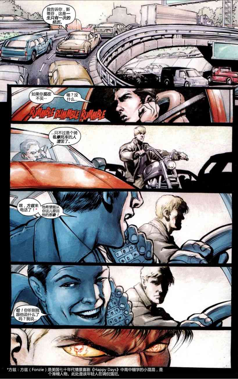 恶灵骑士v5 15卷 第16页