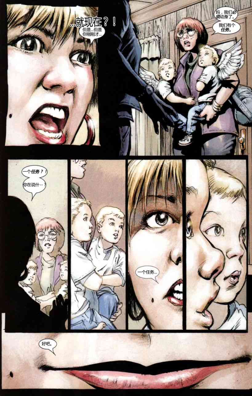 恶灵骑士v5 15卷 第18页