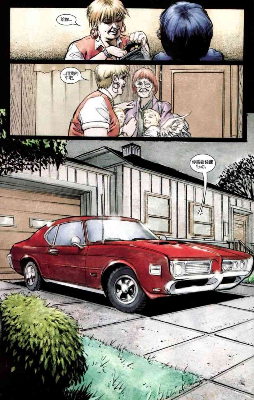 恶灵骑士v5 15卷 第19页