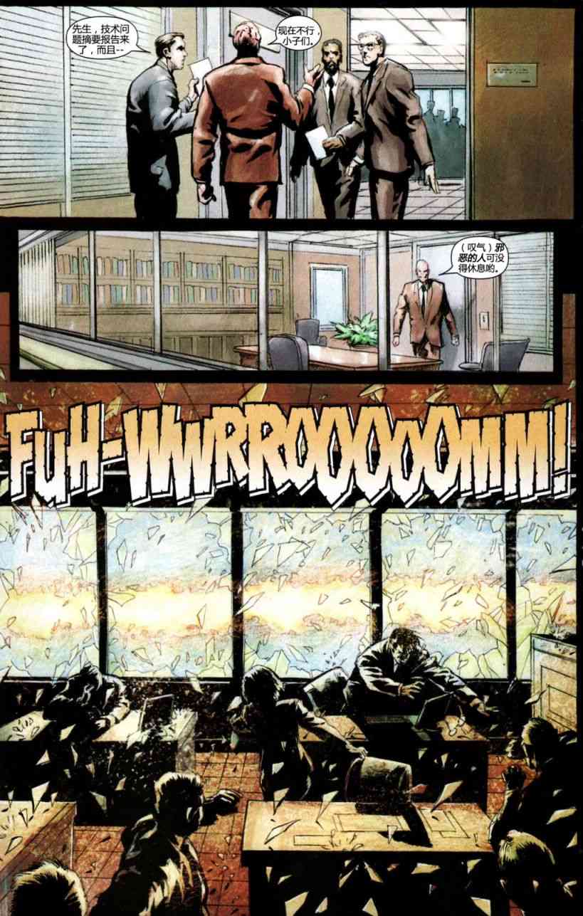 恶灵骑士v5 15卷 第20页