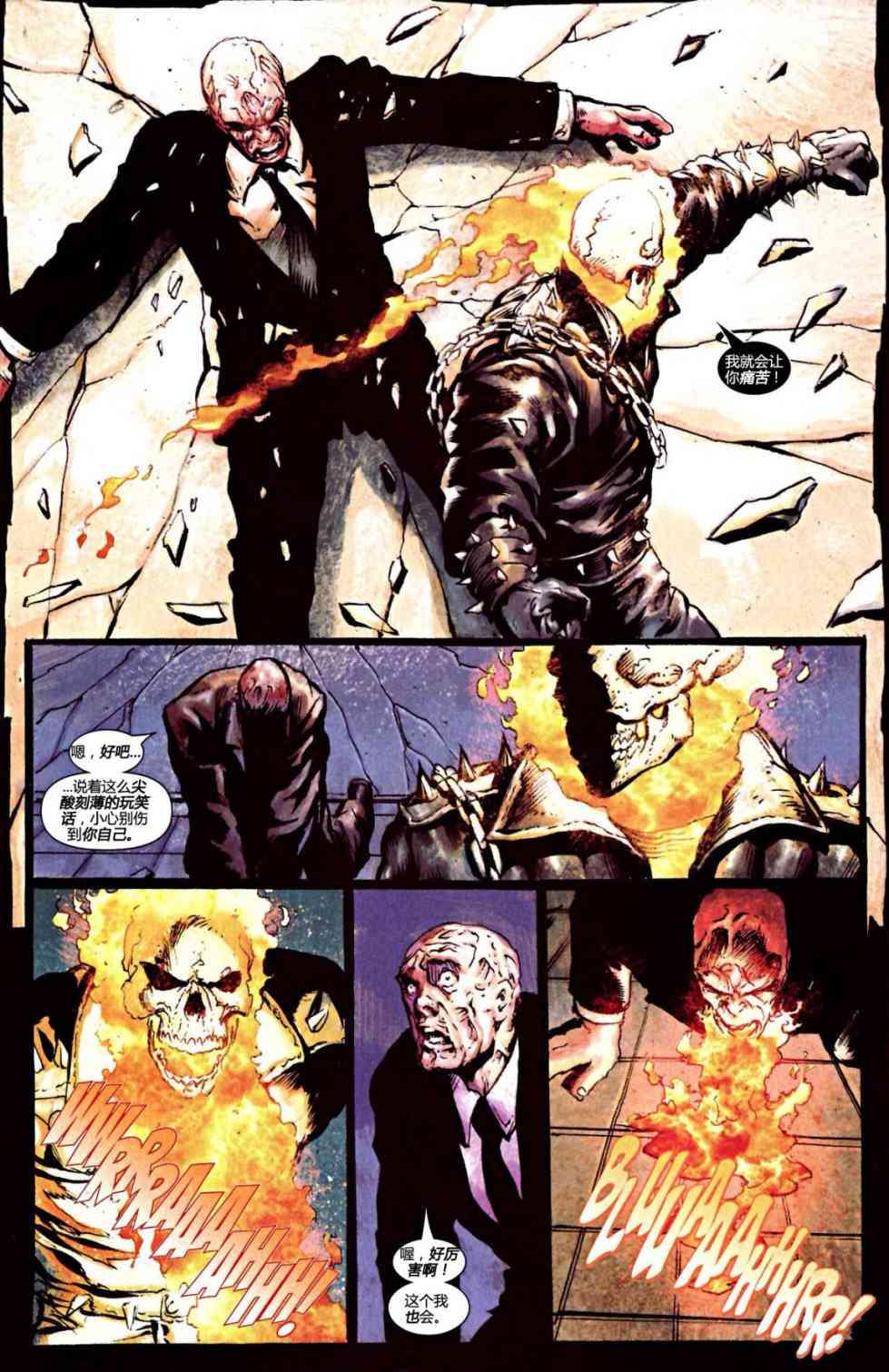 恶灵骑士v5 16卷 第5页