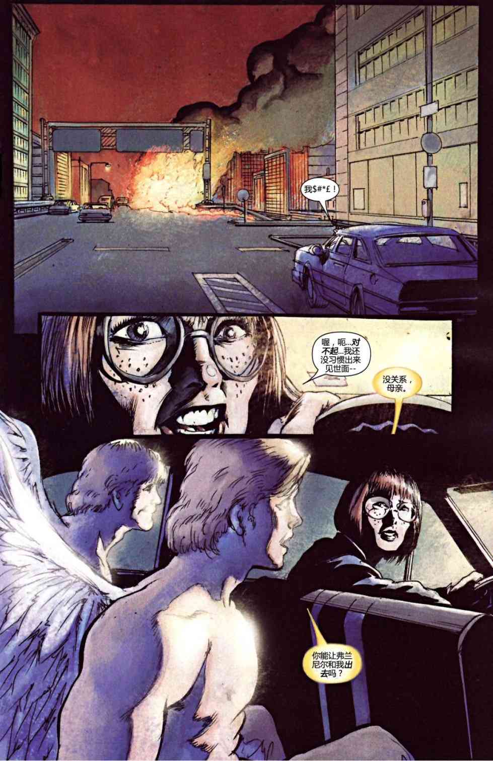 恶灵骑士v5 16卷 第12页