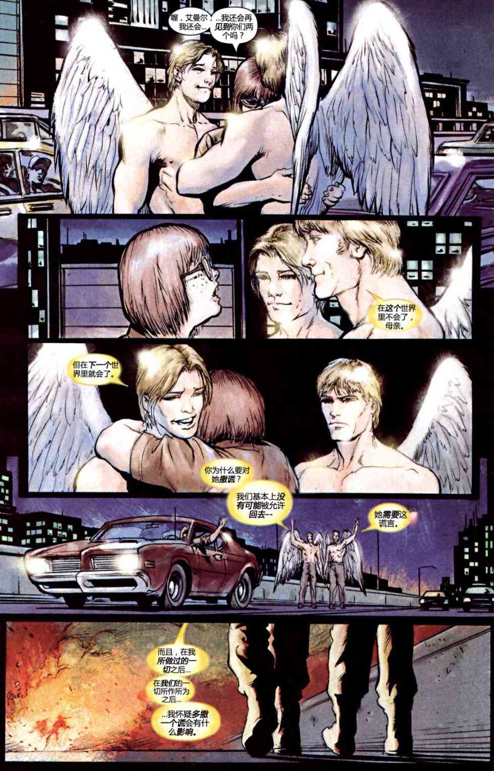 恶灵骑士v5 16卷 第13页