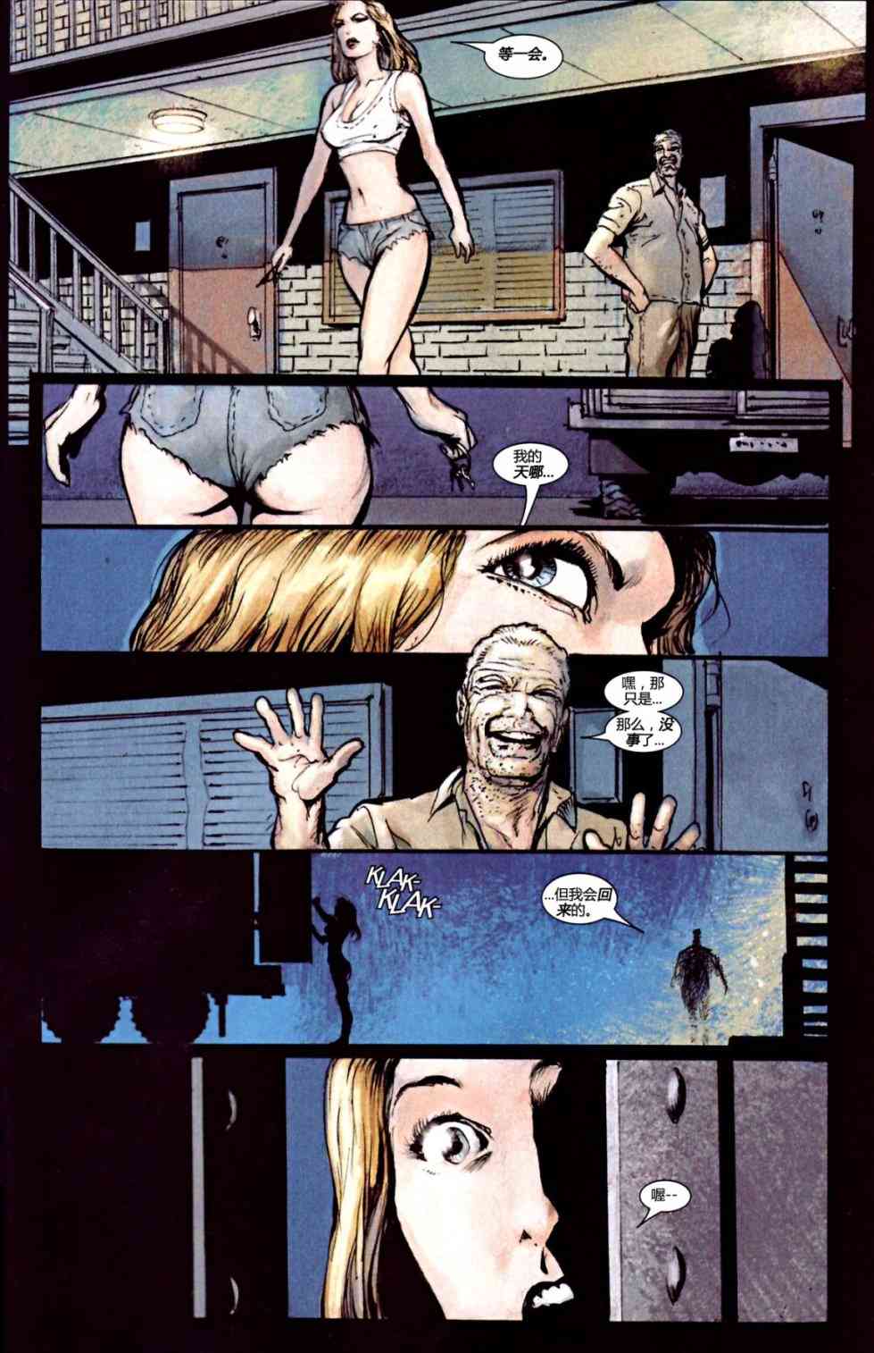 恶灵骑士v5 16卷 第22页