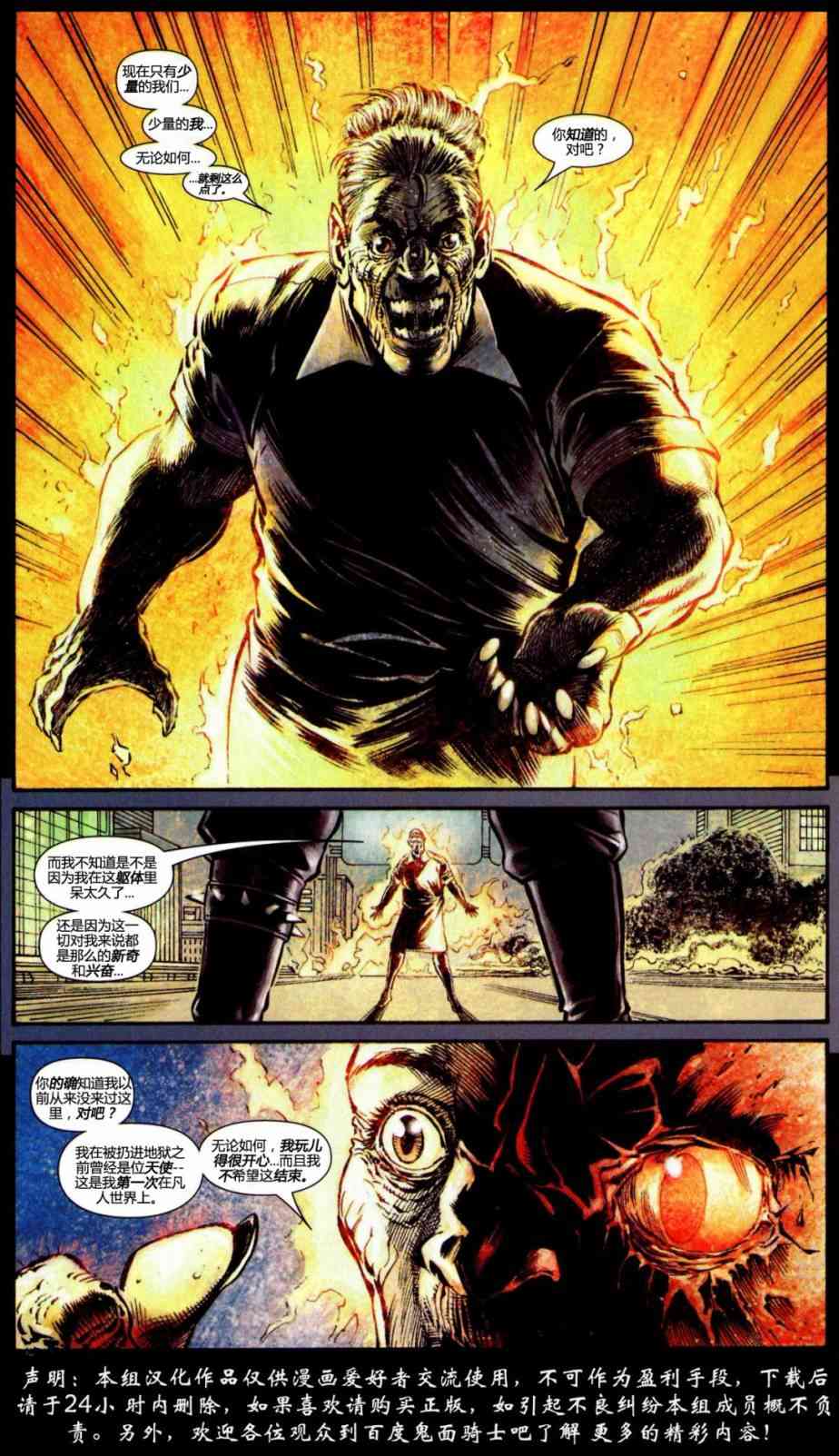 恶灵骑士v5 17卷 第2页