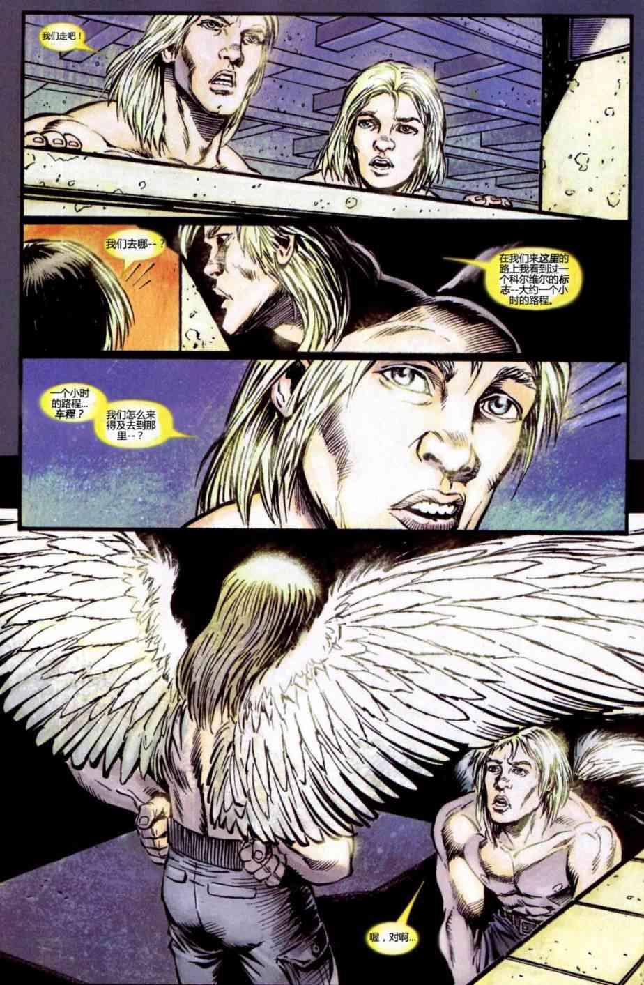 恶灵骑士v5 17卷 第8页