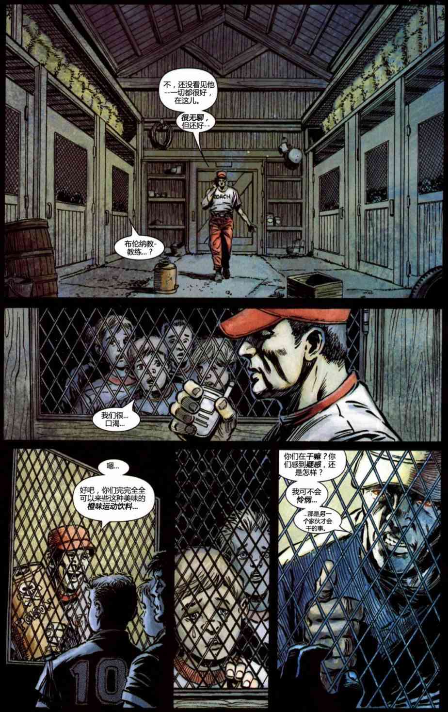 恶灵骑士v5 17卷 第9页