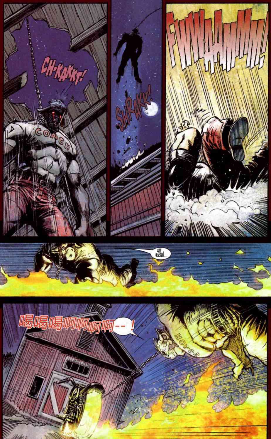 恶灵骑士v5 17卷 第15页