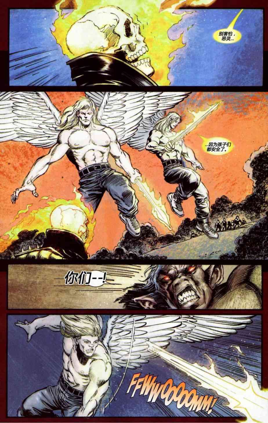 恶灵骑士v5 17卷 第20页