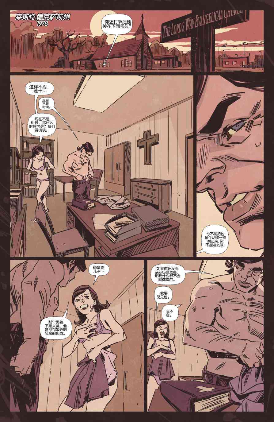 恶魔之子 12卷 第2页