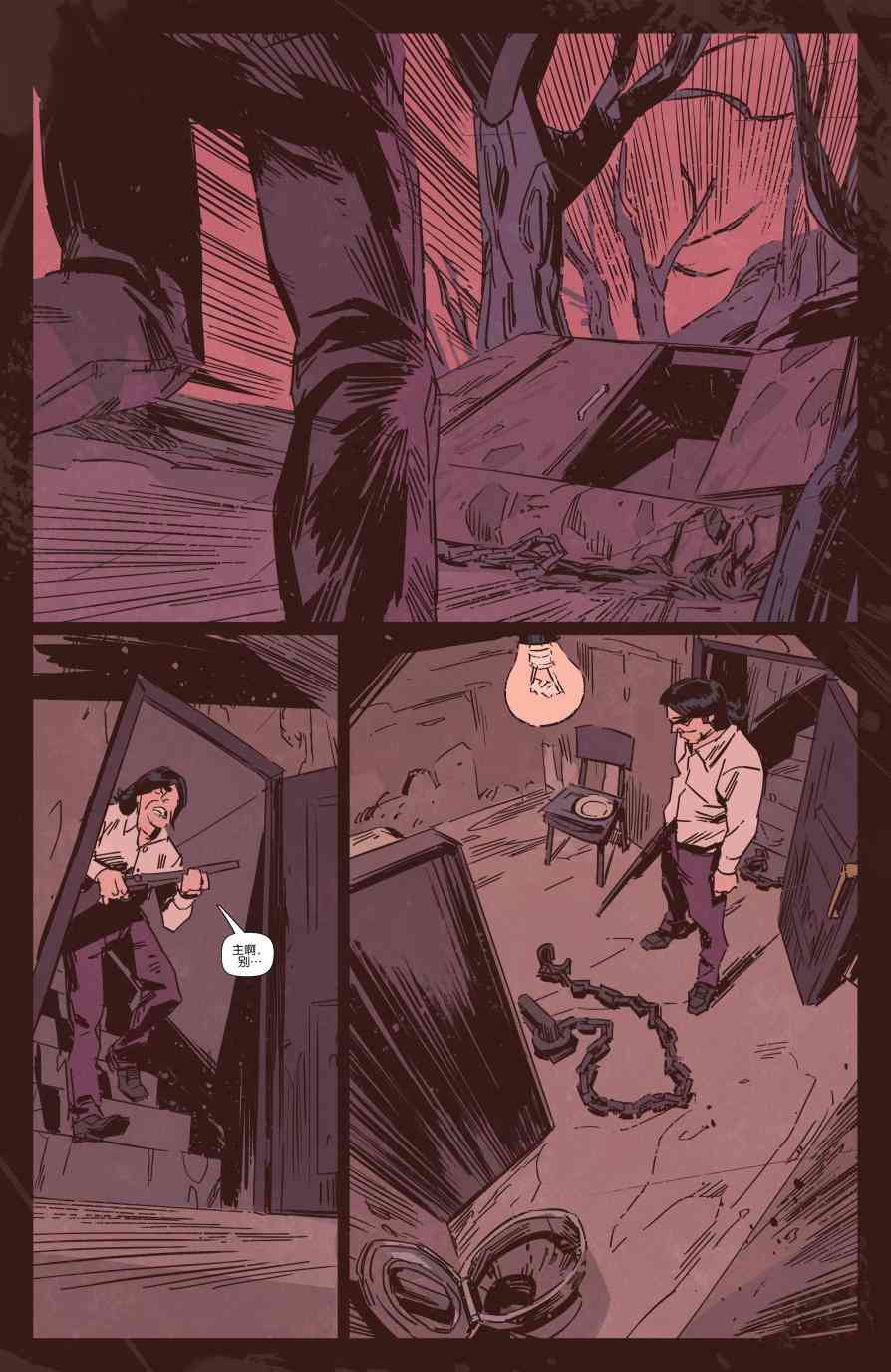 恶魔之子 12卷 第7页