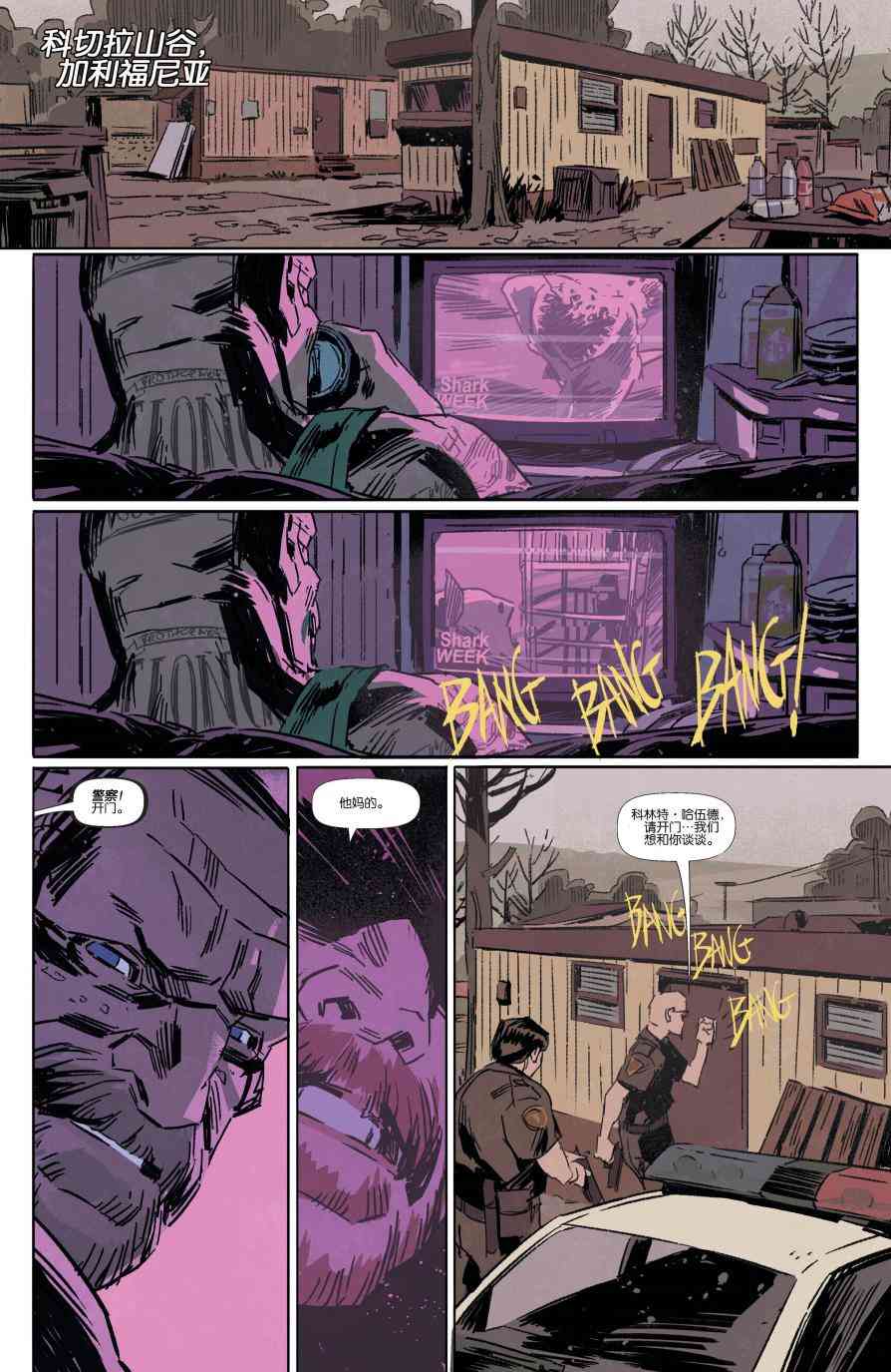 恶魔之子 12卷 第17页