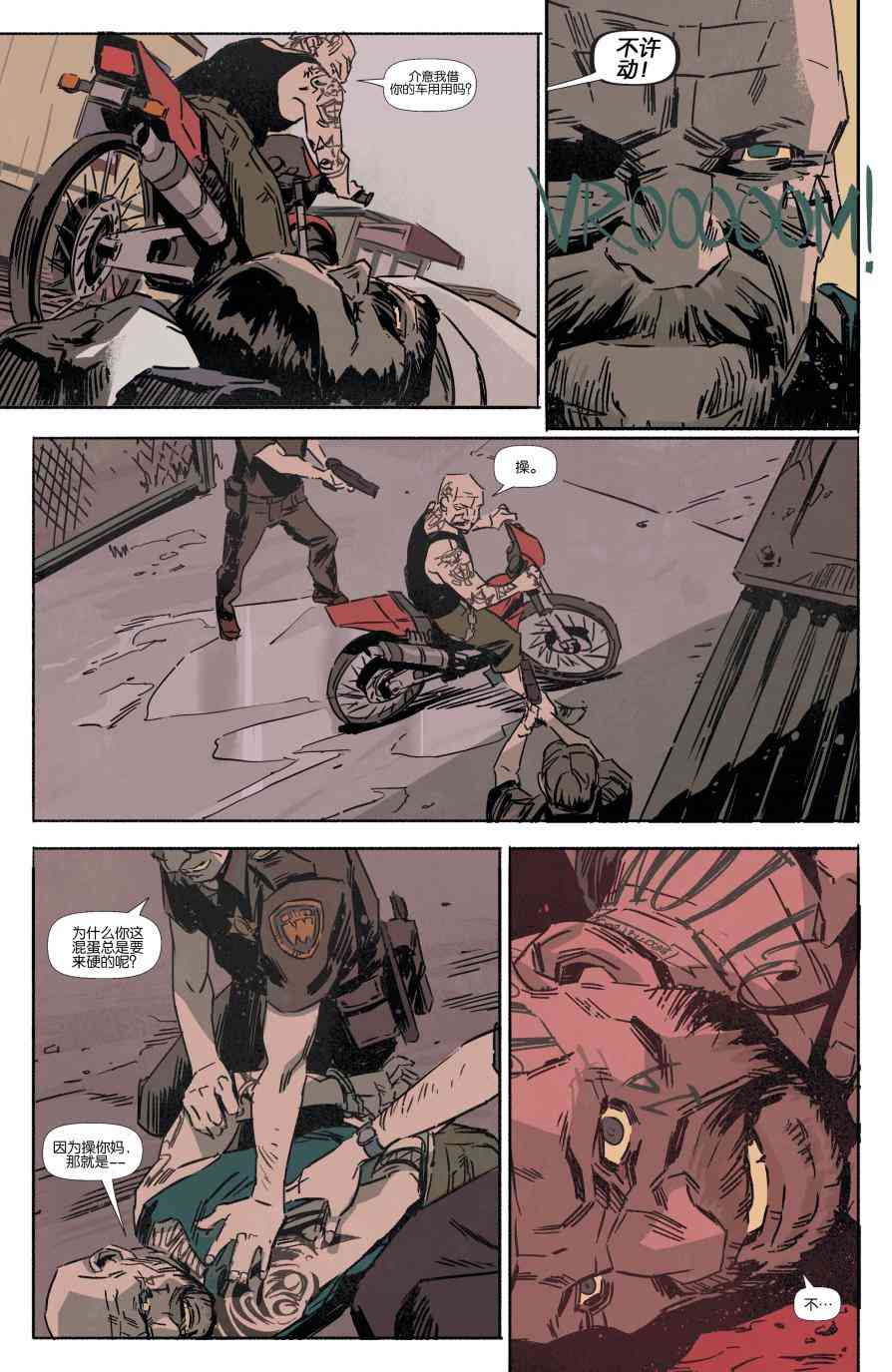 恶魔之子 12卷 第19页