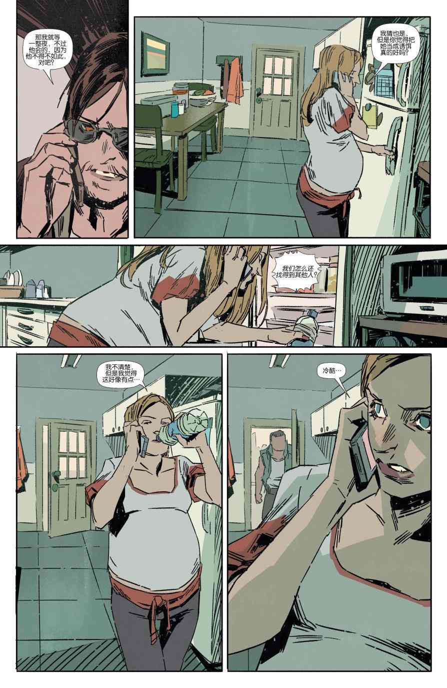 恶魔之子 12卷 第22页