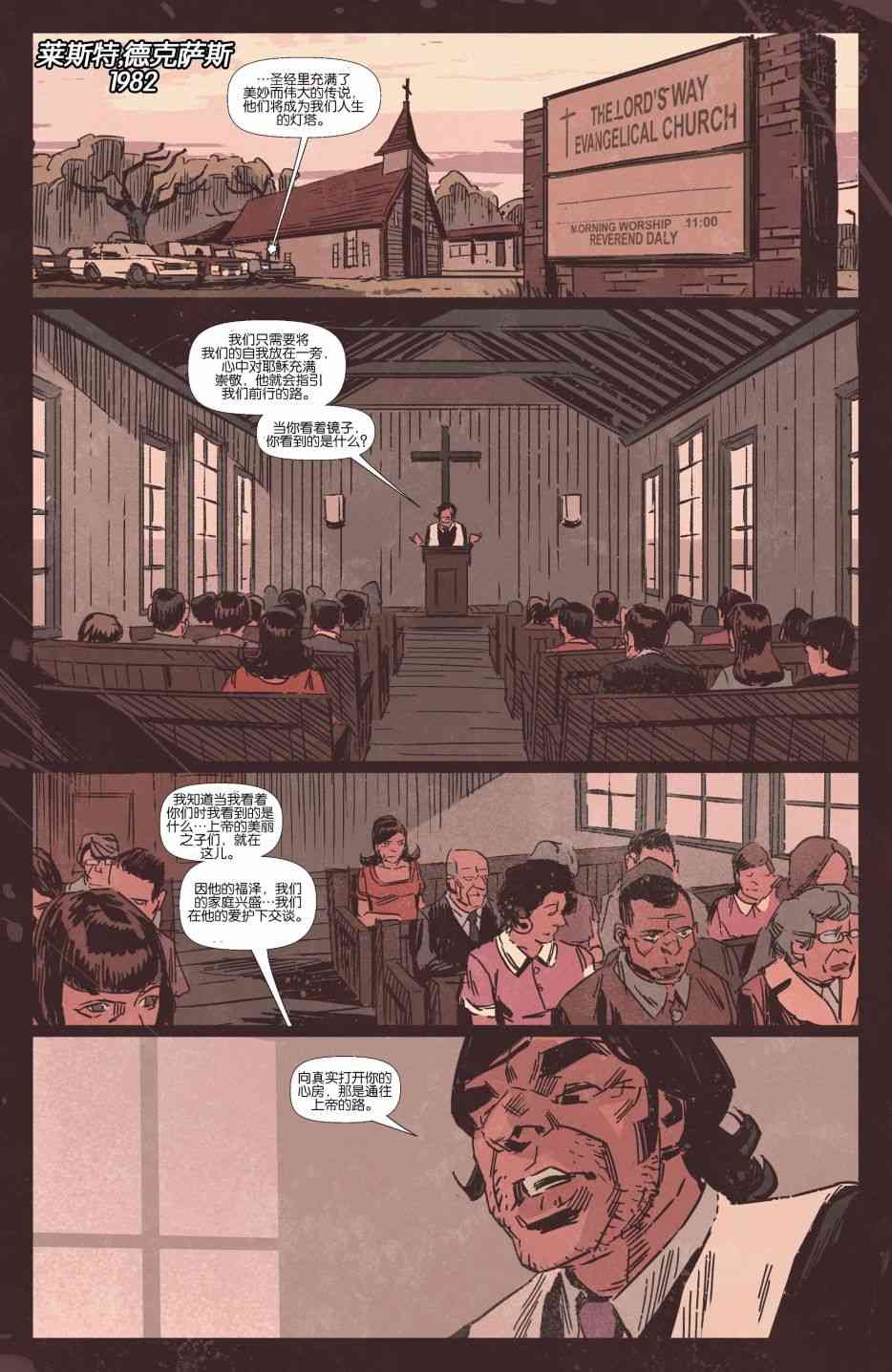 恶魔之子 13卷 第2页