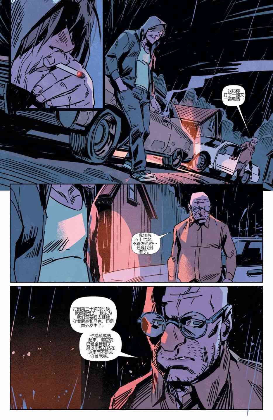 恶魔之子 13卷 第12页