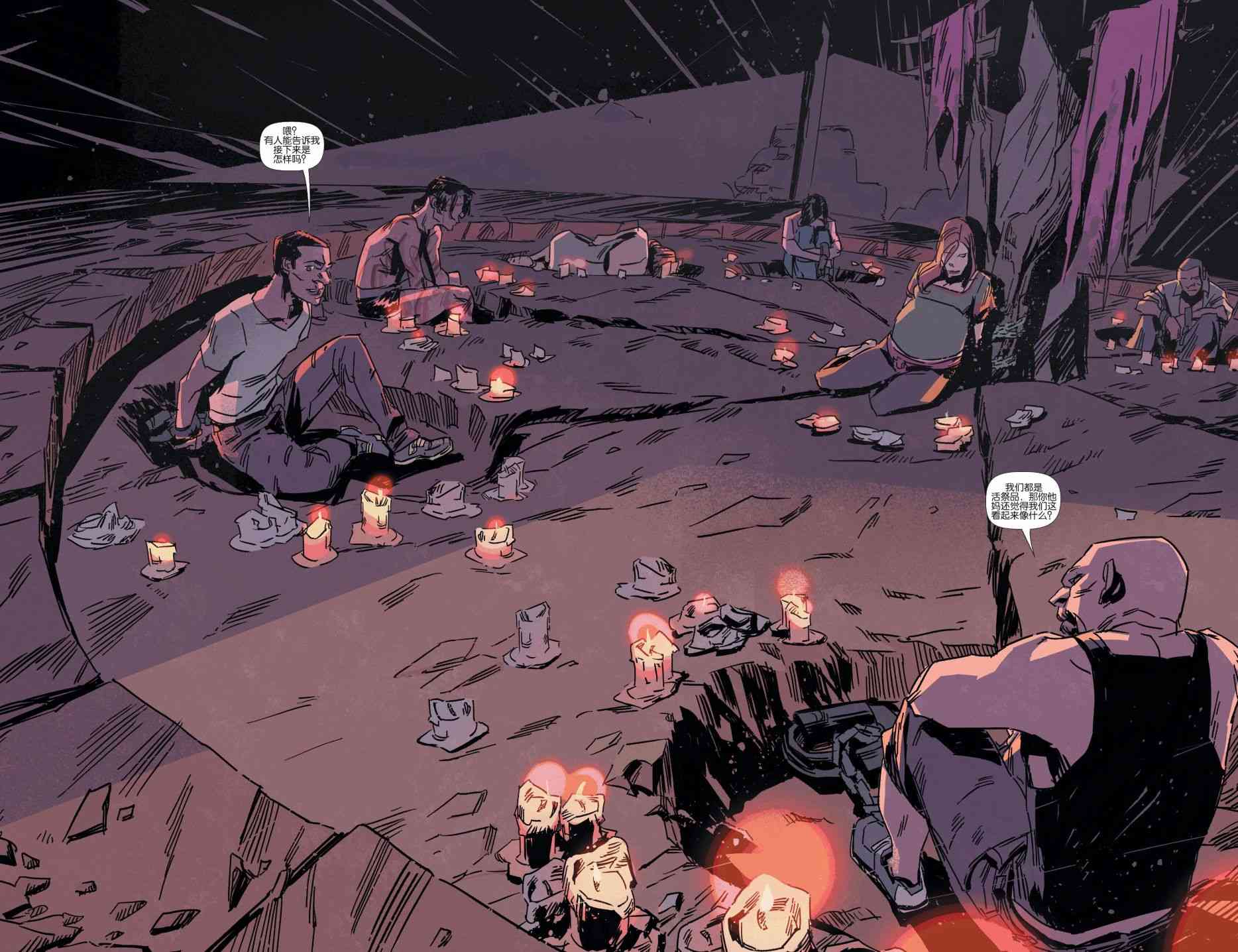 恶魔之子 13卷 第14页