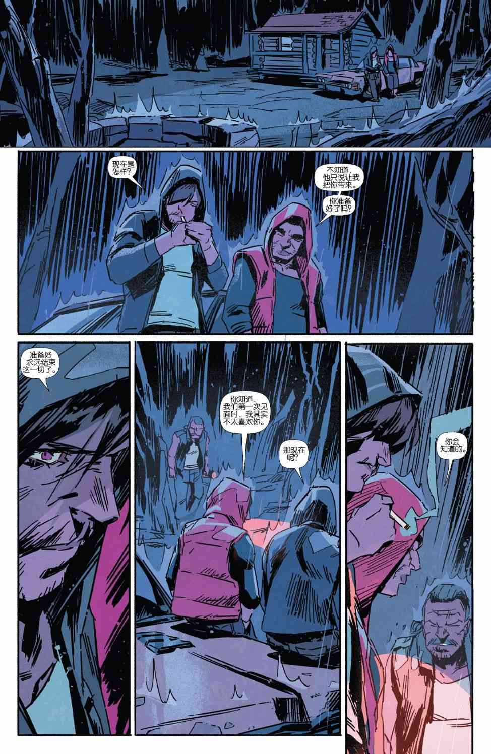 恶魔之子 14卷 第3页