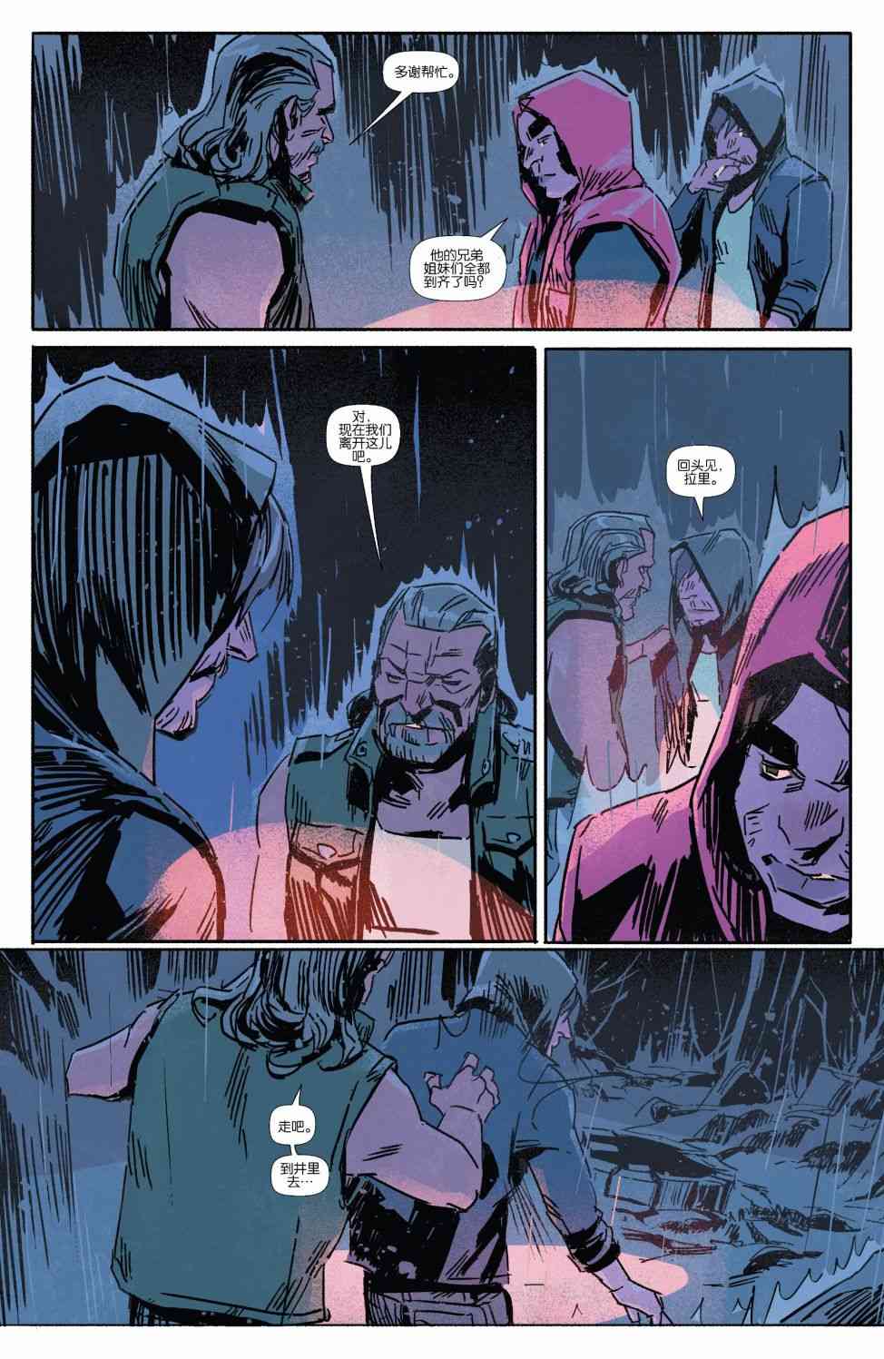 恶魔之子 14卷 第4页