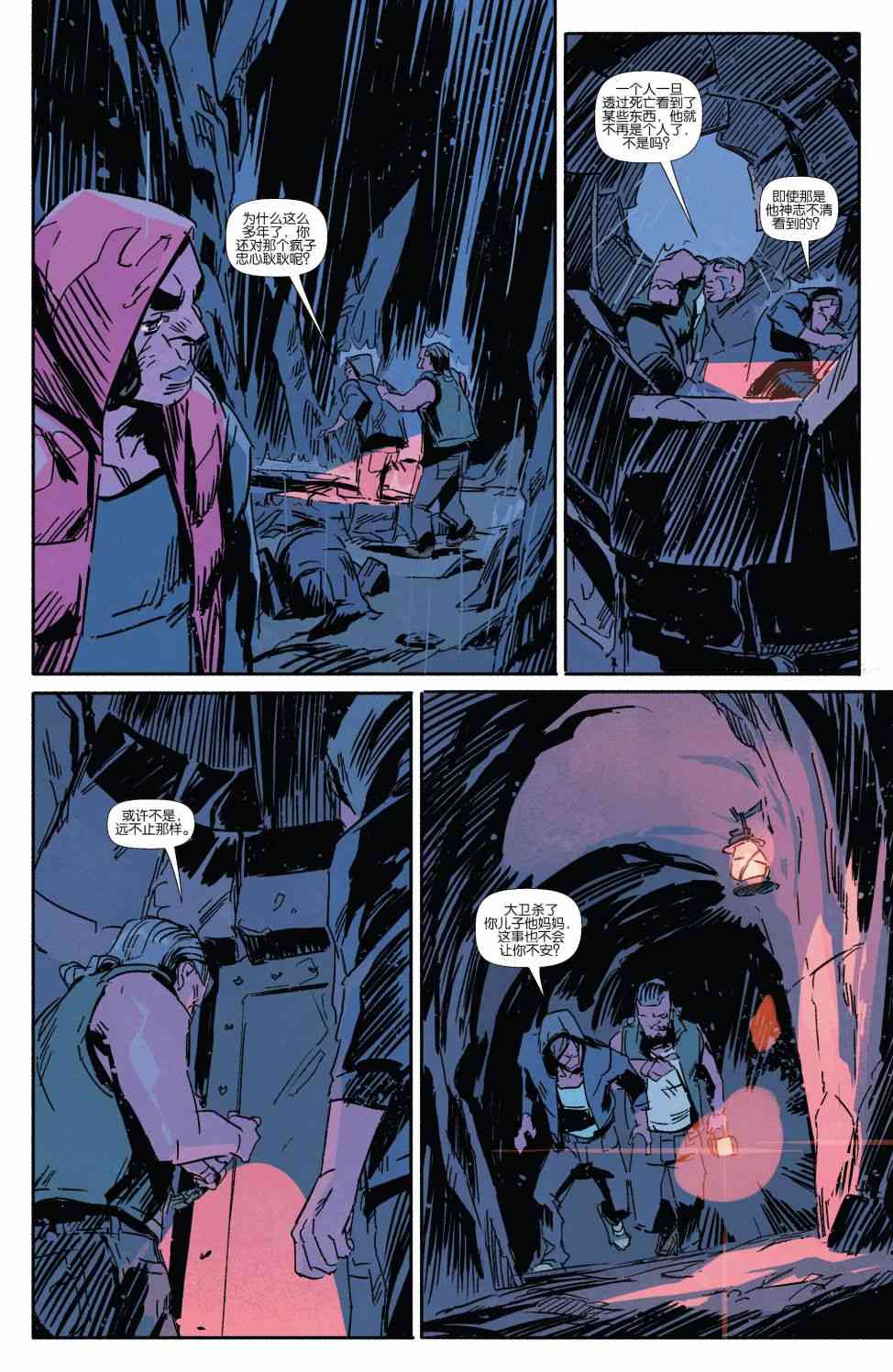 恶魔之子 14卷 第5页