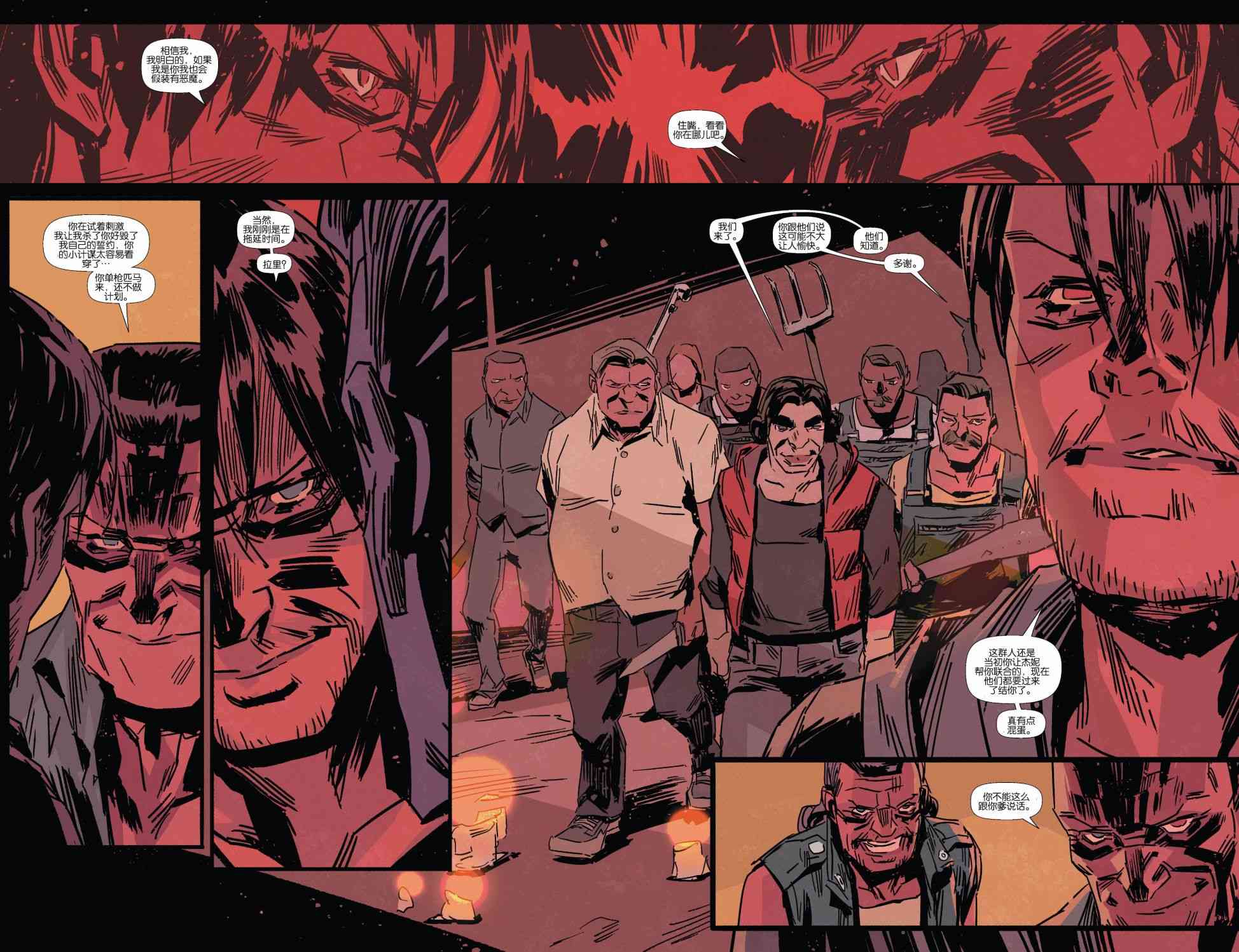 恶魔之子 14卷 第11页