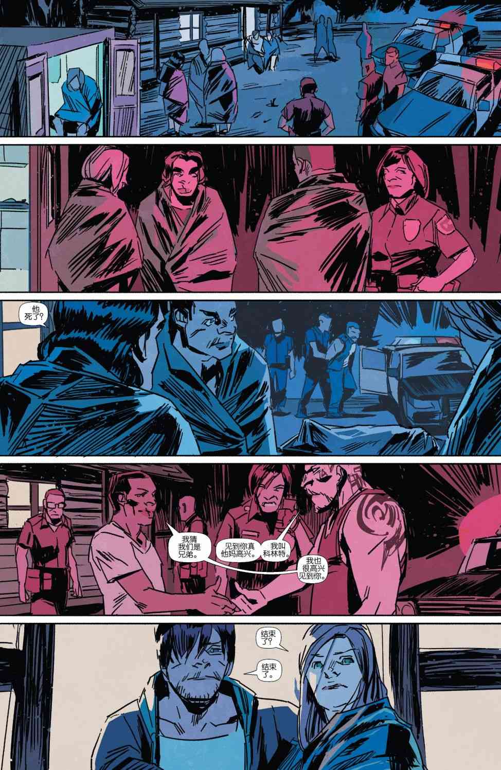 恶魔之子 14卷 第18页