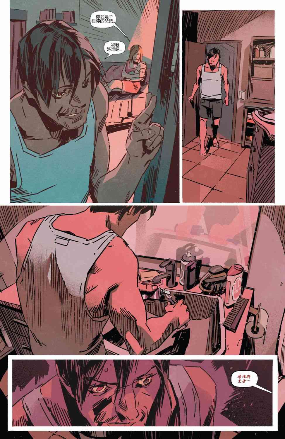 恶魔之子14卷图