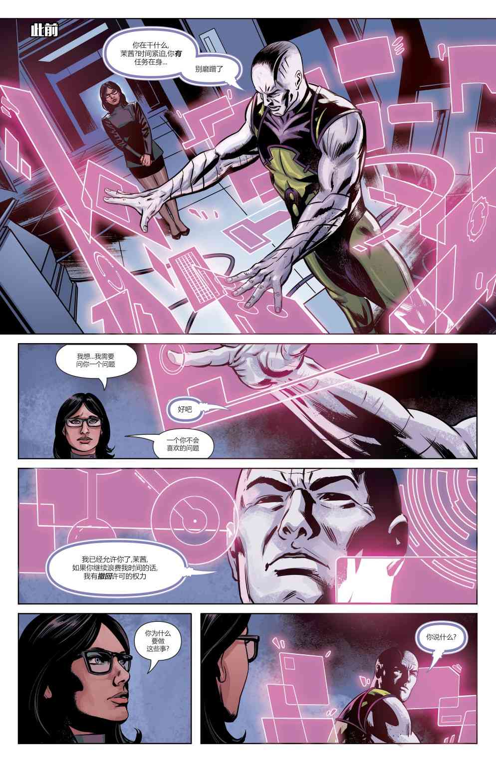 恶棍之年-地狱崛起4话图