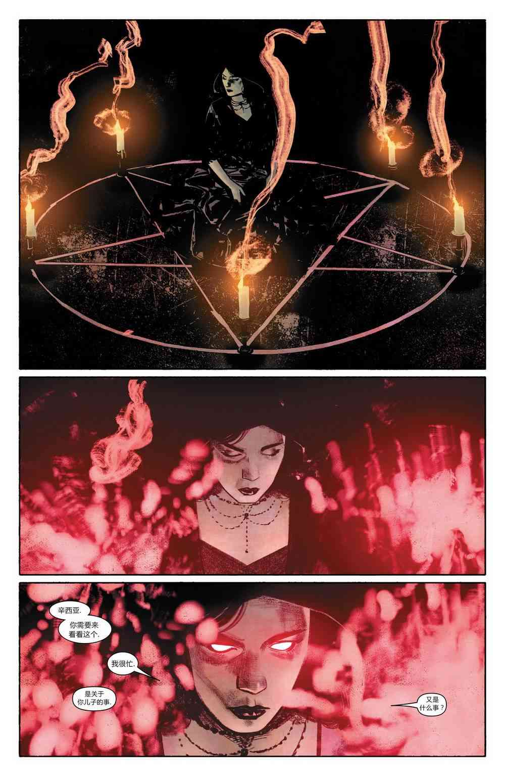 恶名铁人-毁灭博士的崛起3卷图