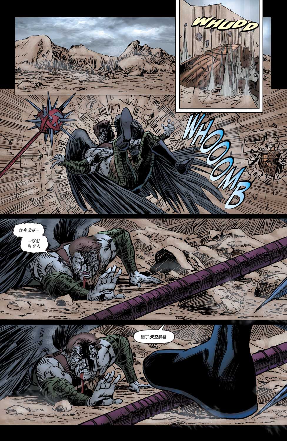 恶棍之年-被感染者天空暴君图