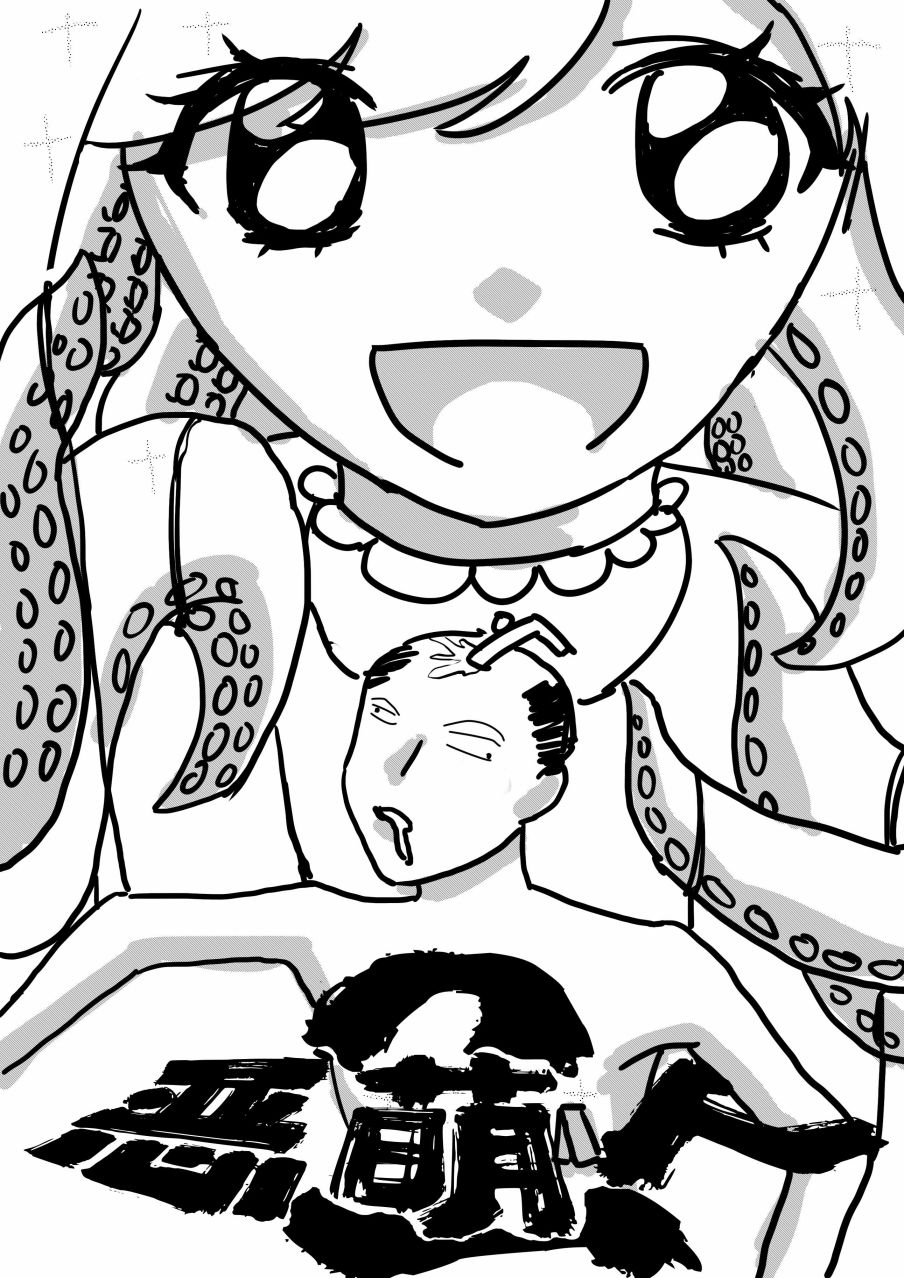 恶萌人2020：屠戮1话图