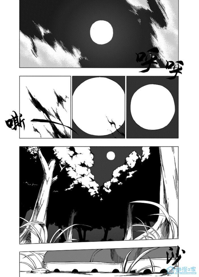 恶之断罪者1话图