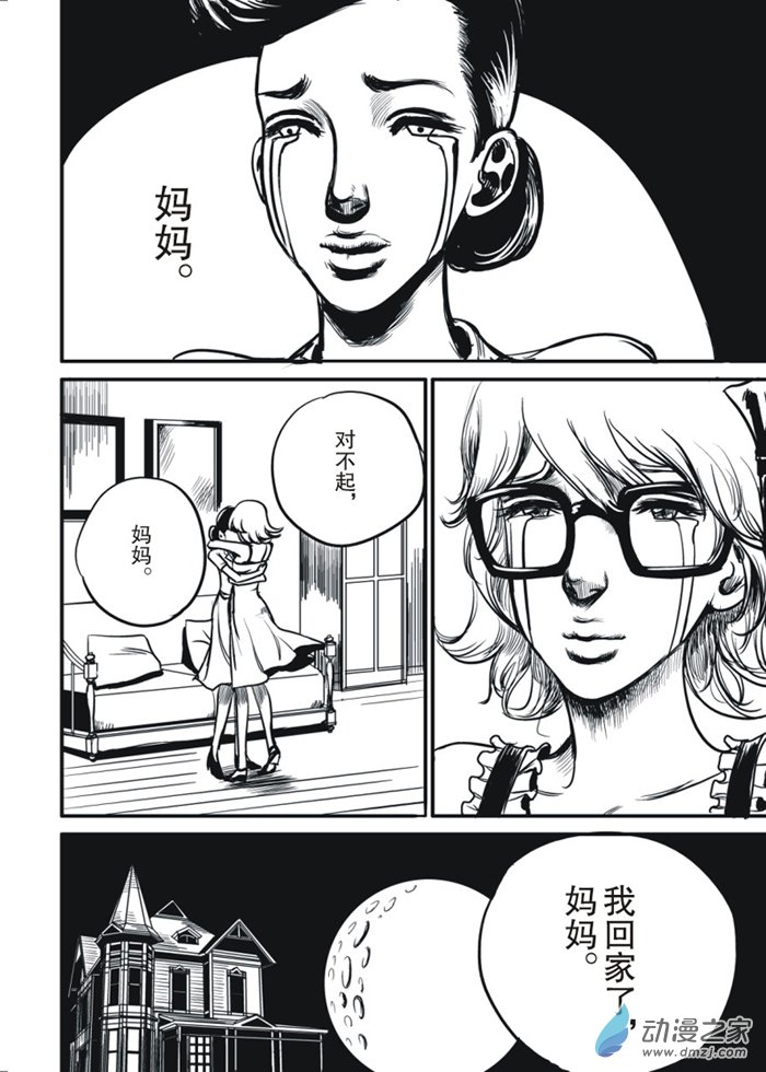Empty1话图