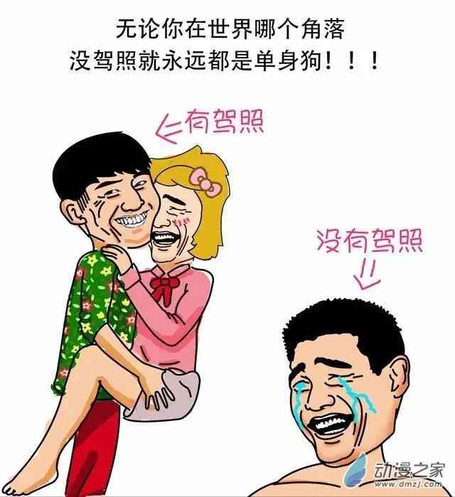 2017年怎样睡到女神？秘笈就在这里！ 1话 第1页