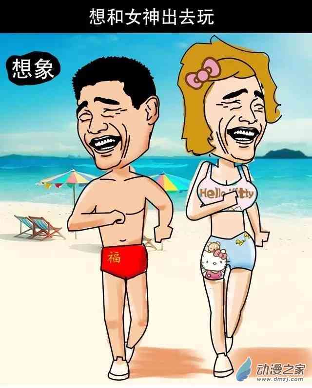 2017年怎样睡到女神？秘笈就在这里！ 1话 第2页