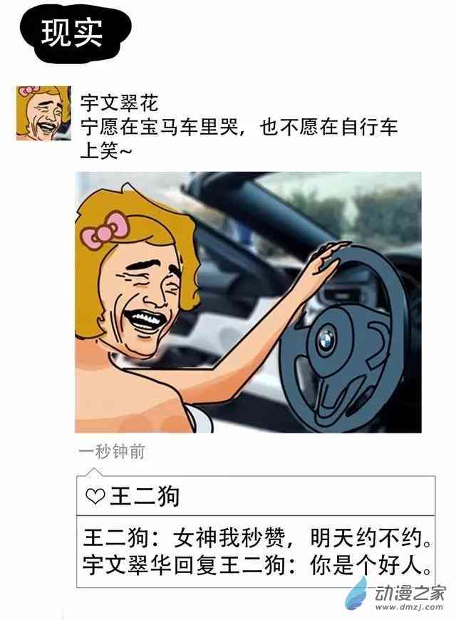 2017年怎样睡到女神？秘笈就在这里！ 1话 第5页