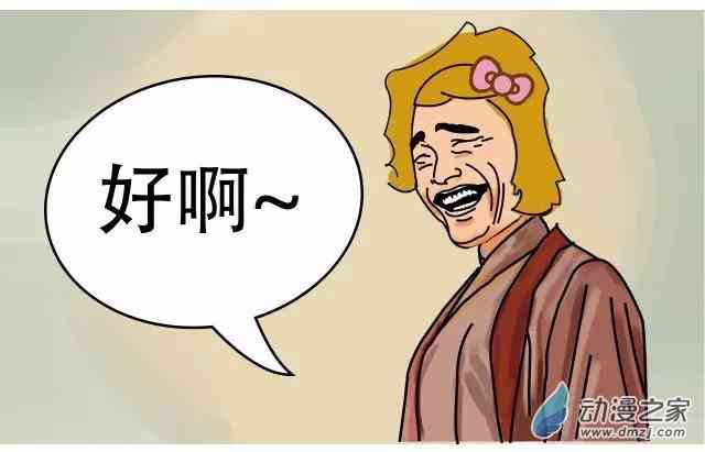 2017年怎样睡到女神？秘笈就在这里！ 2话 第1页