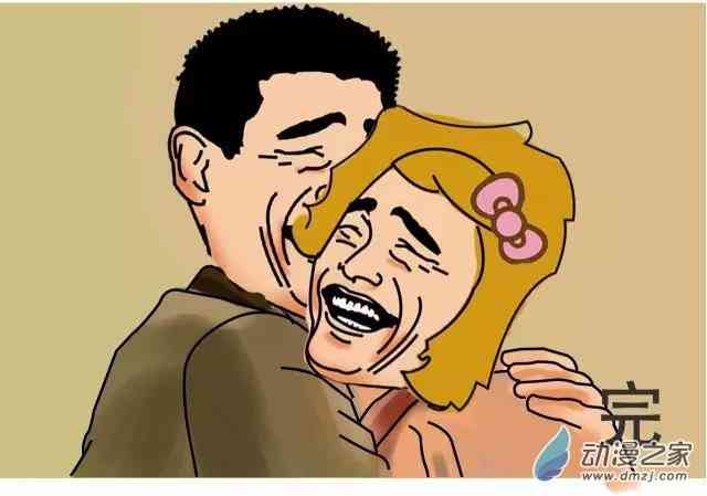 2017年怎样睡到女神？秘笈就在这里！ 2话 第2页