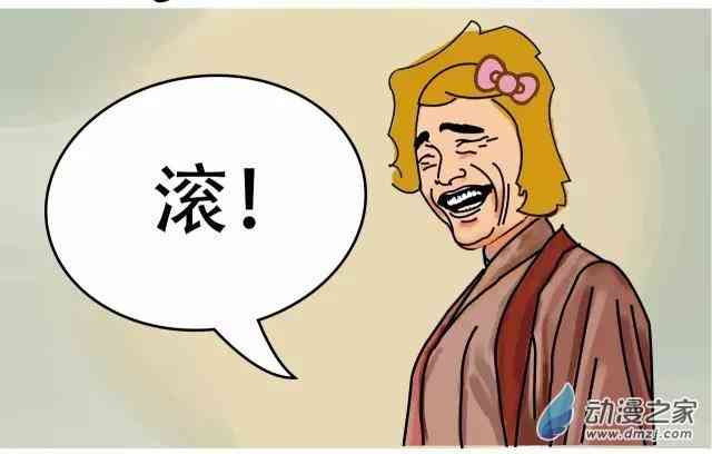 2017年怎样睡到女神？秘笈就在这里！ 2话 第8页