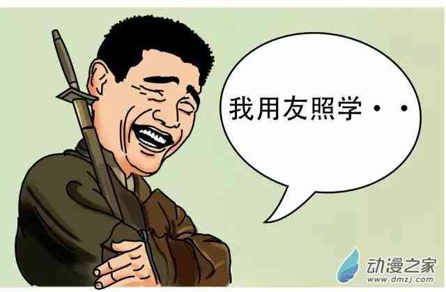 2017年怎样睡到女神？秘笈就在这里！ 2话 第10页