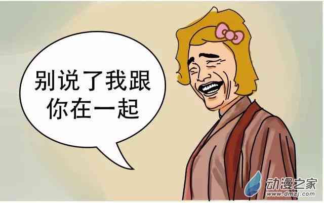 2017年怎样睡到女神？秘笈就在这里！ 2话 第11页