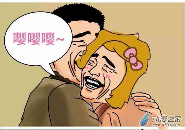 2017年怎样睡到女神？秘笈就在这里！ 2话 第12页