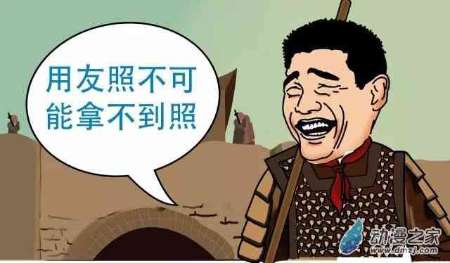 2017年怎样睡到女神？秘笈就在这里！ 2话 第13页