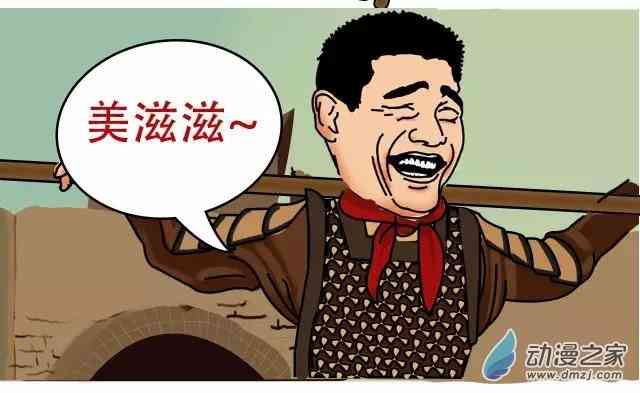 2017年怎样睡到女神？秘笈就在这里！ 2话 第14页