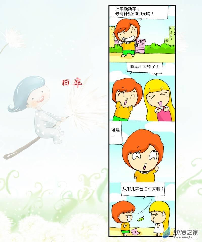 恶心1话图