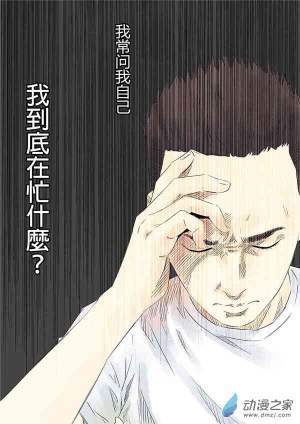 恶魔老师21话图