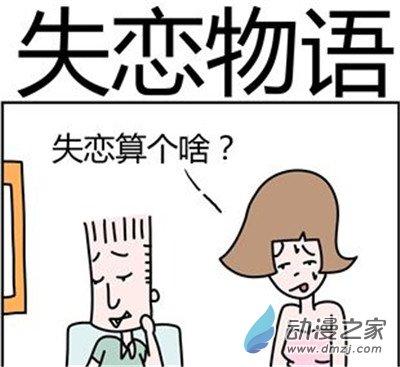 二十一世纪吐槽之闻袜子1话图